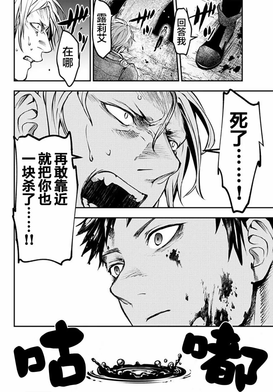 第7.5话