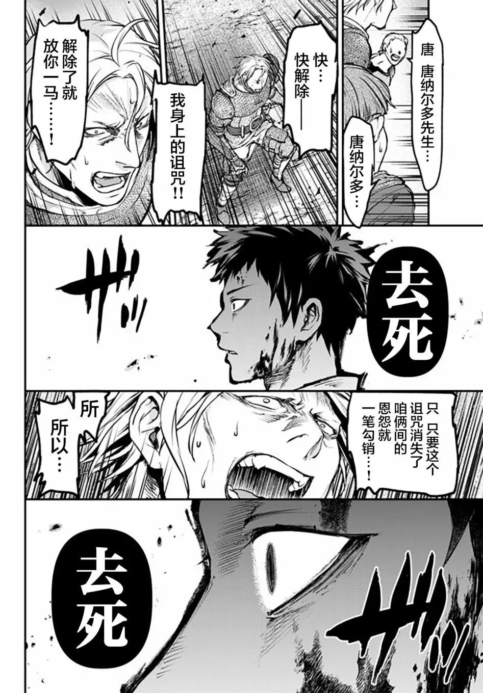 第7.5话
