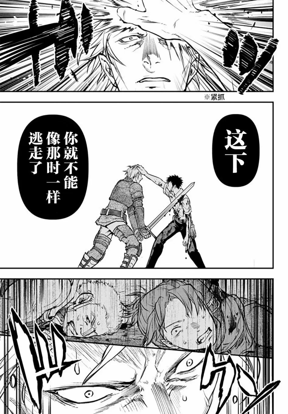 第7.5话