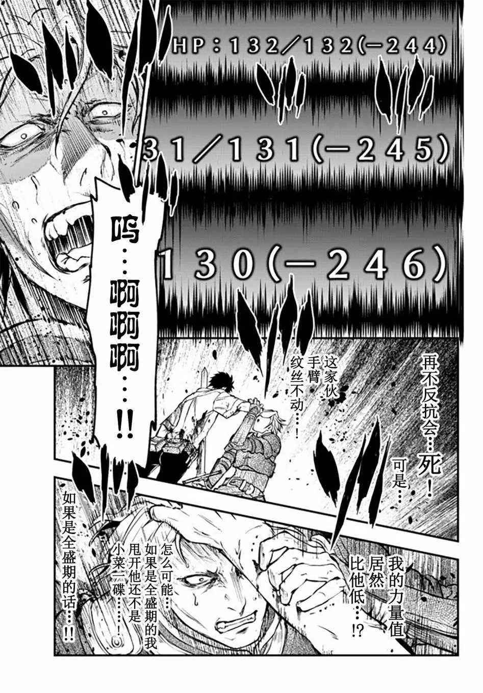 第7.5话