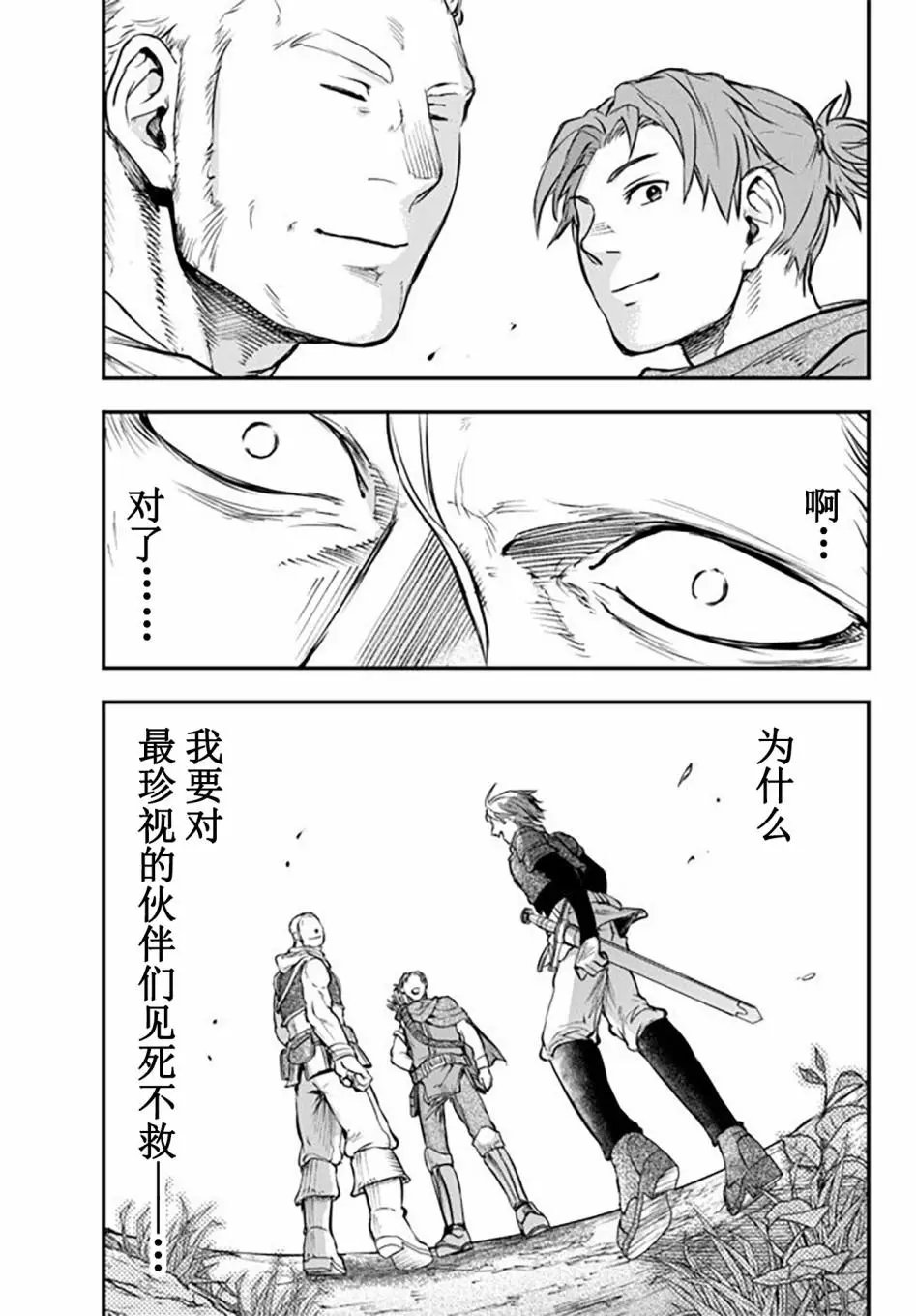 第7.5话