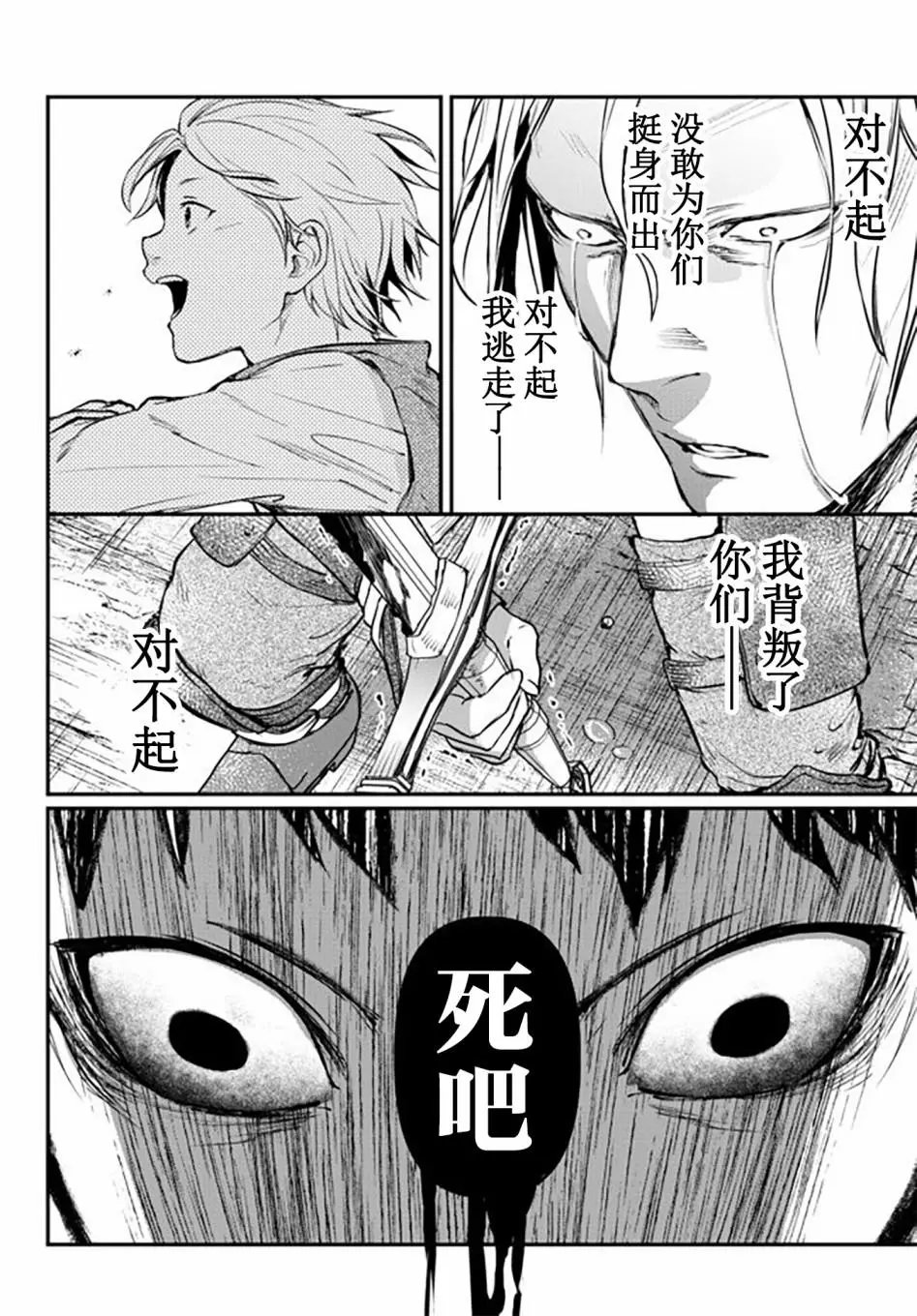 第7.5话