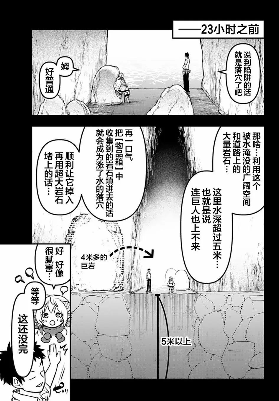 第11.1话