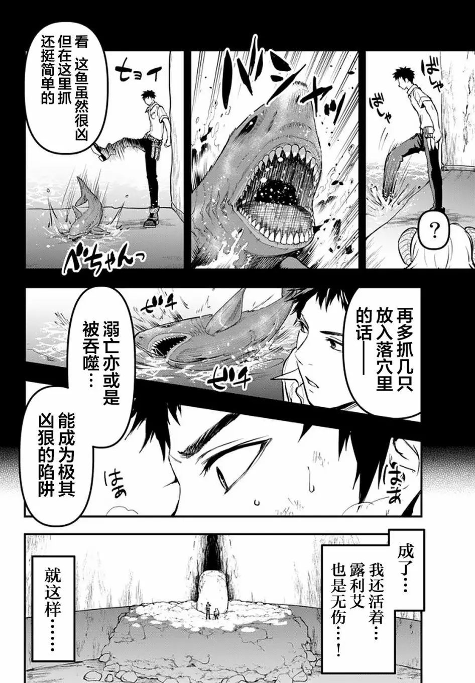 第11.1话