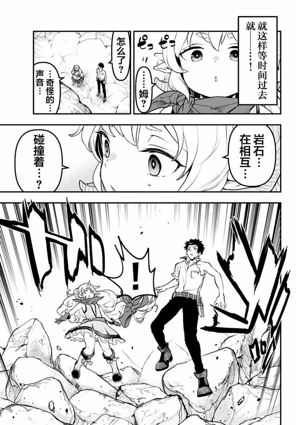 第11.1话