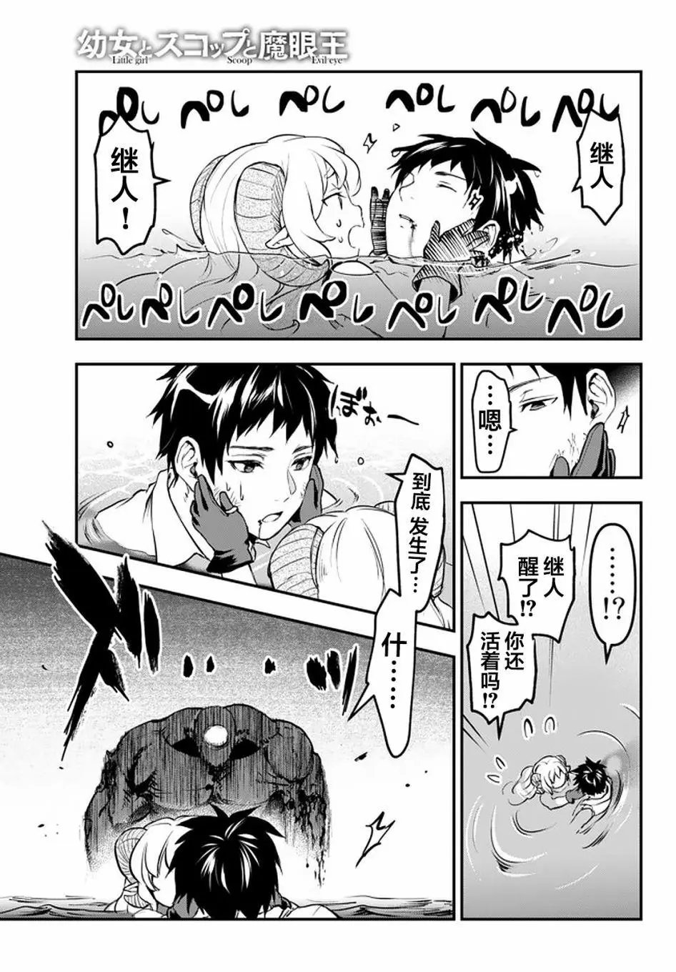 第11.1话