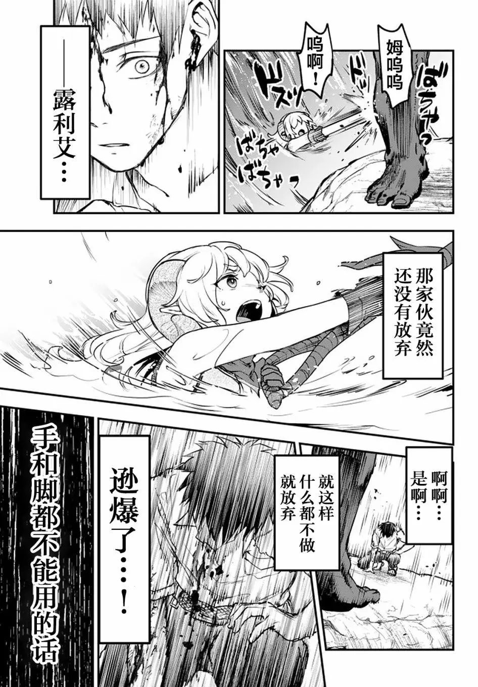 第11.1话