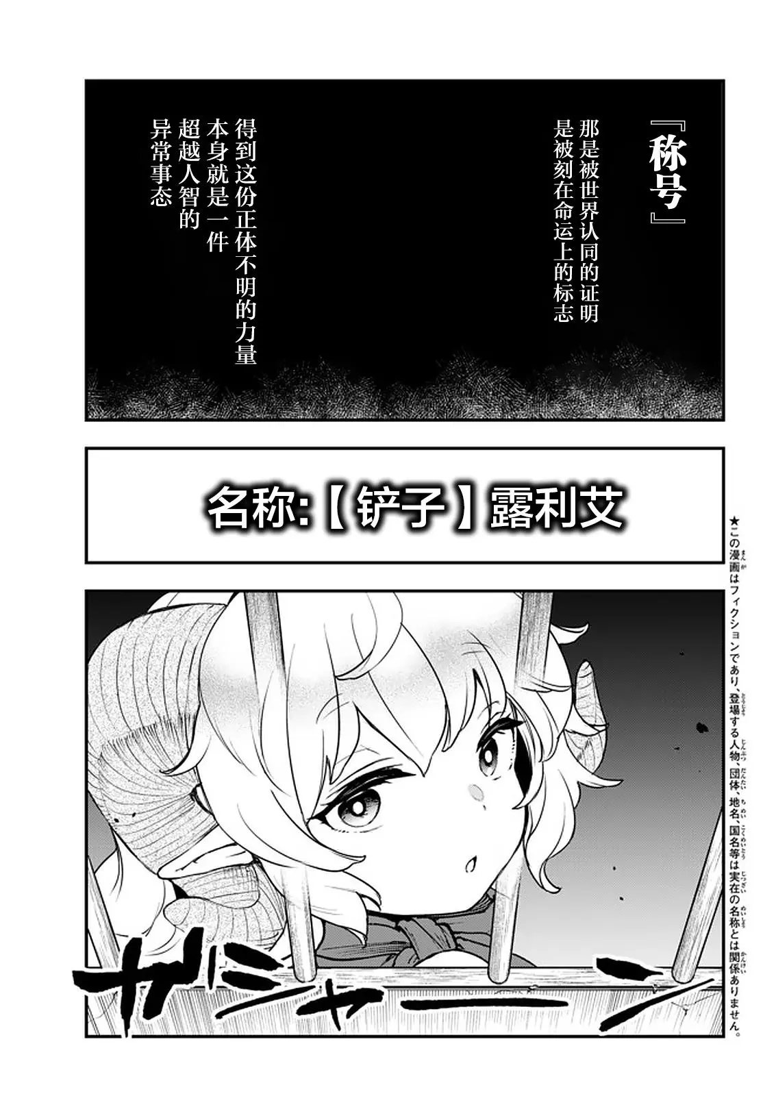 第13.1话