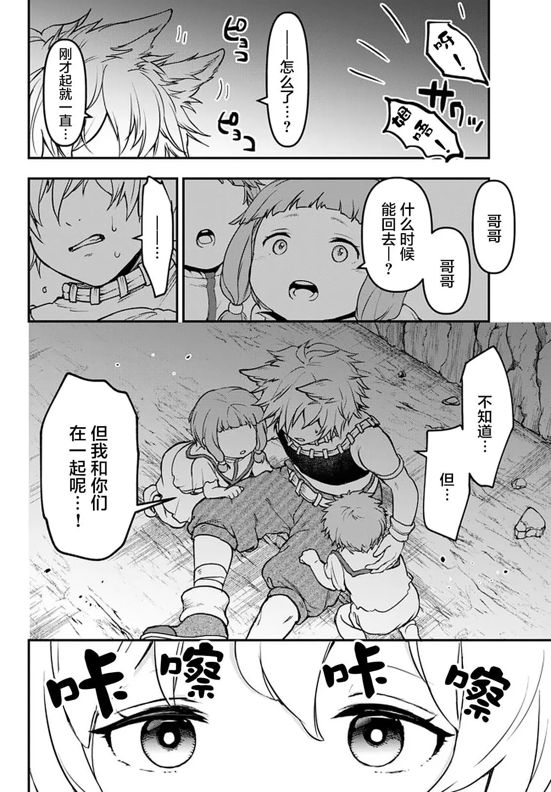 第13.1话