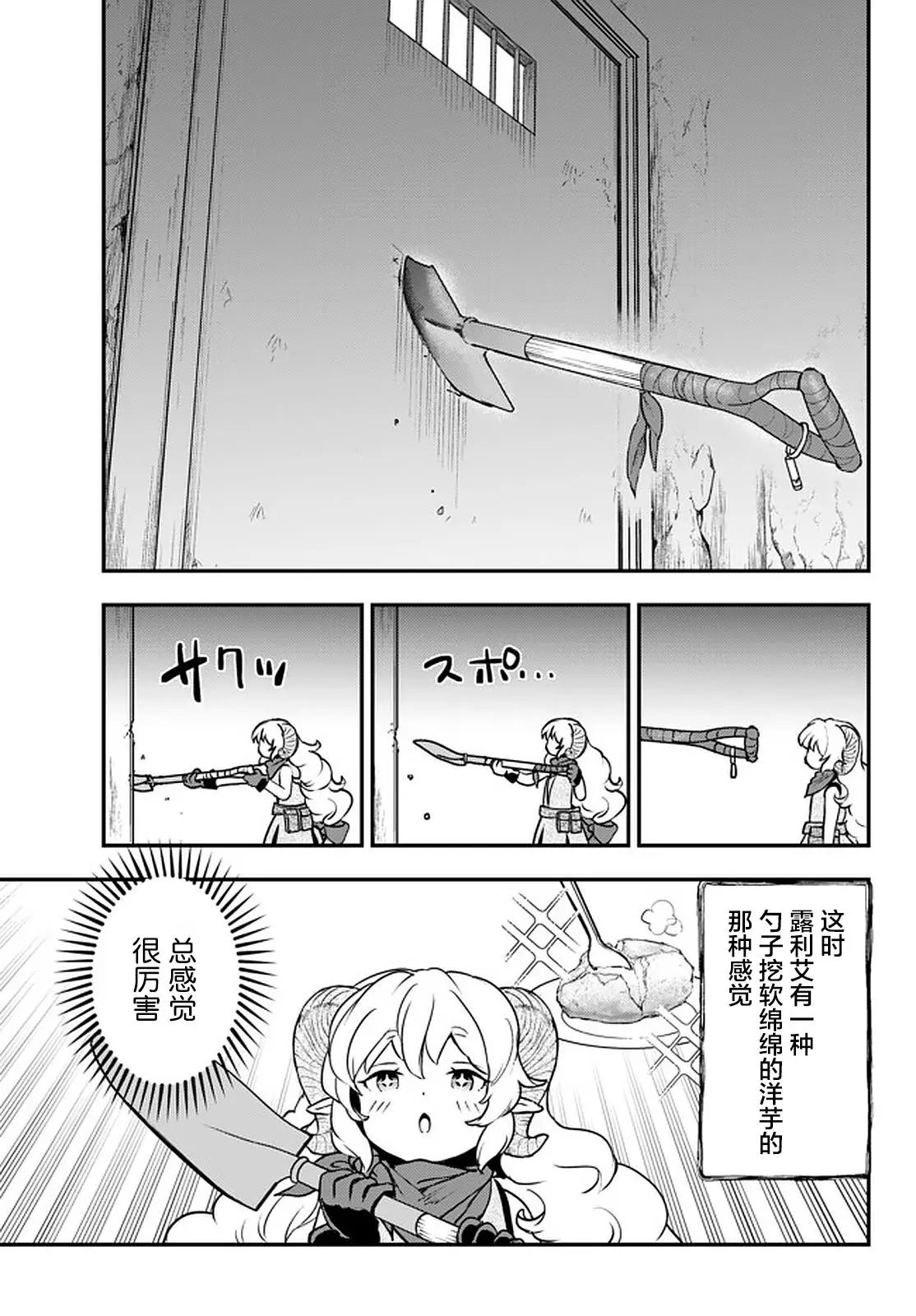 第13.1话