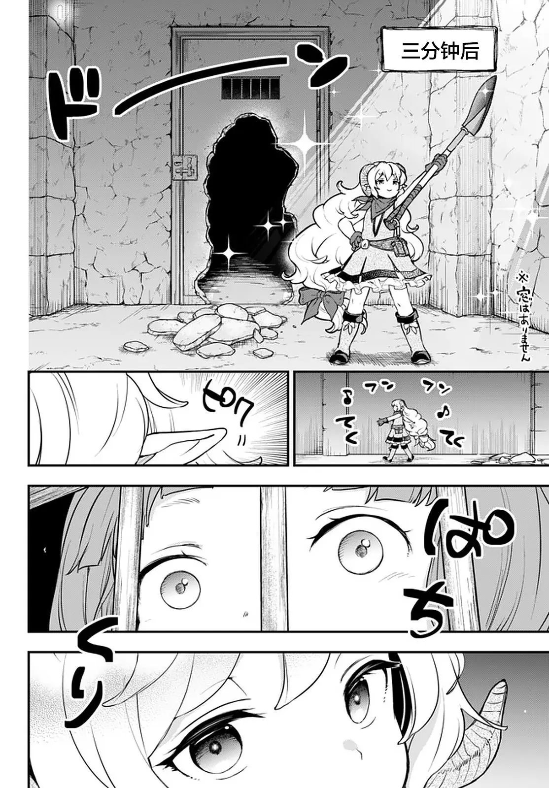 第13.1话
