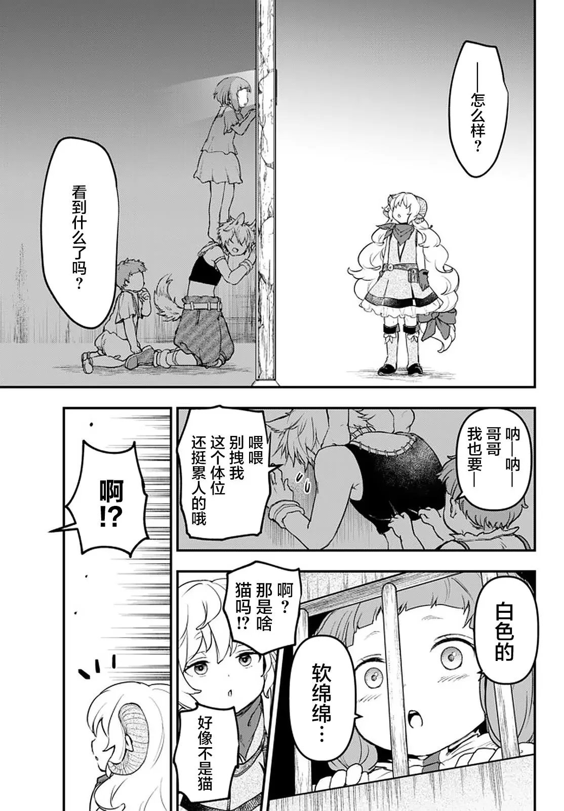第13.1话
