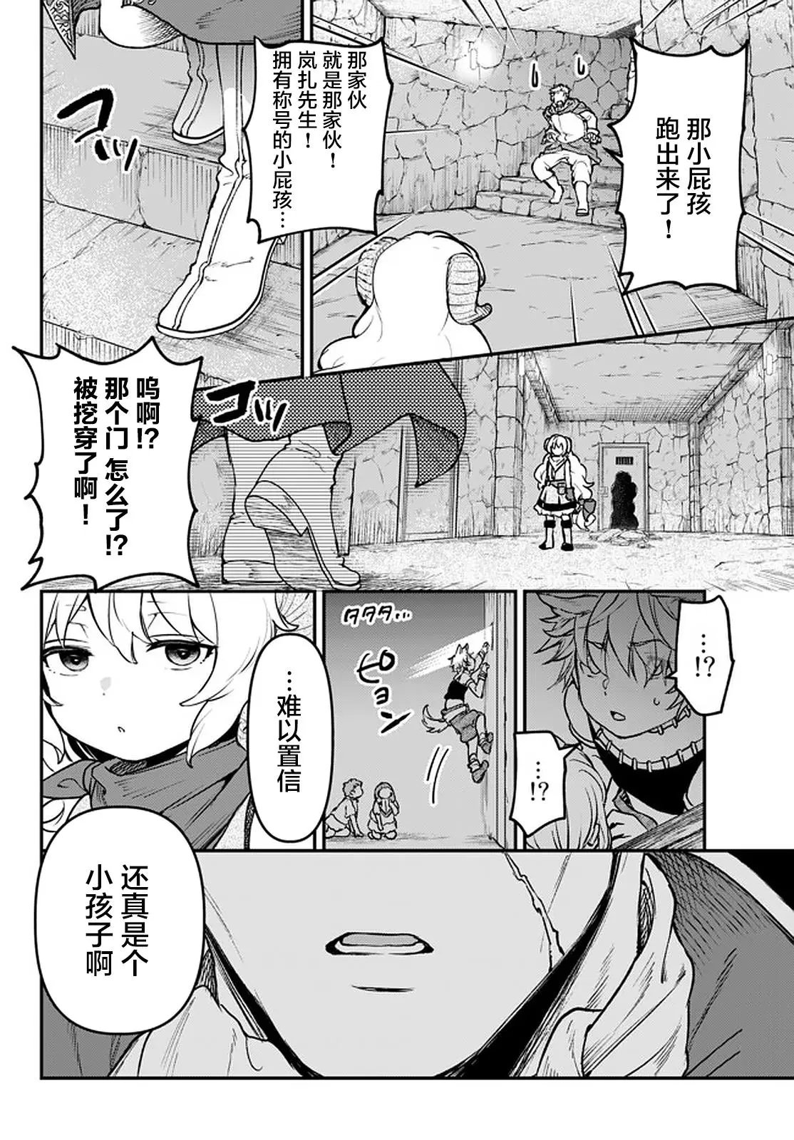 第13.1话