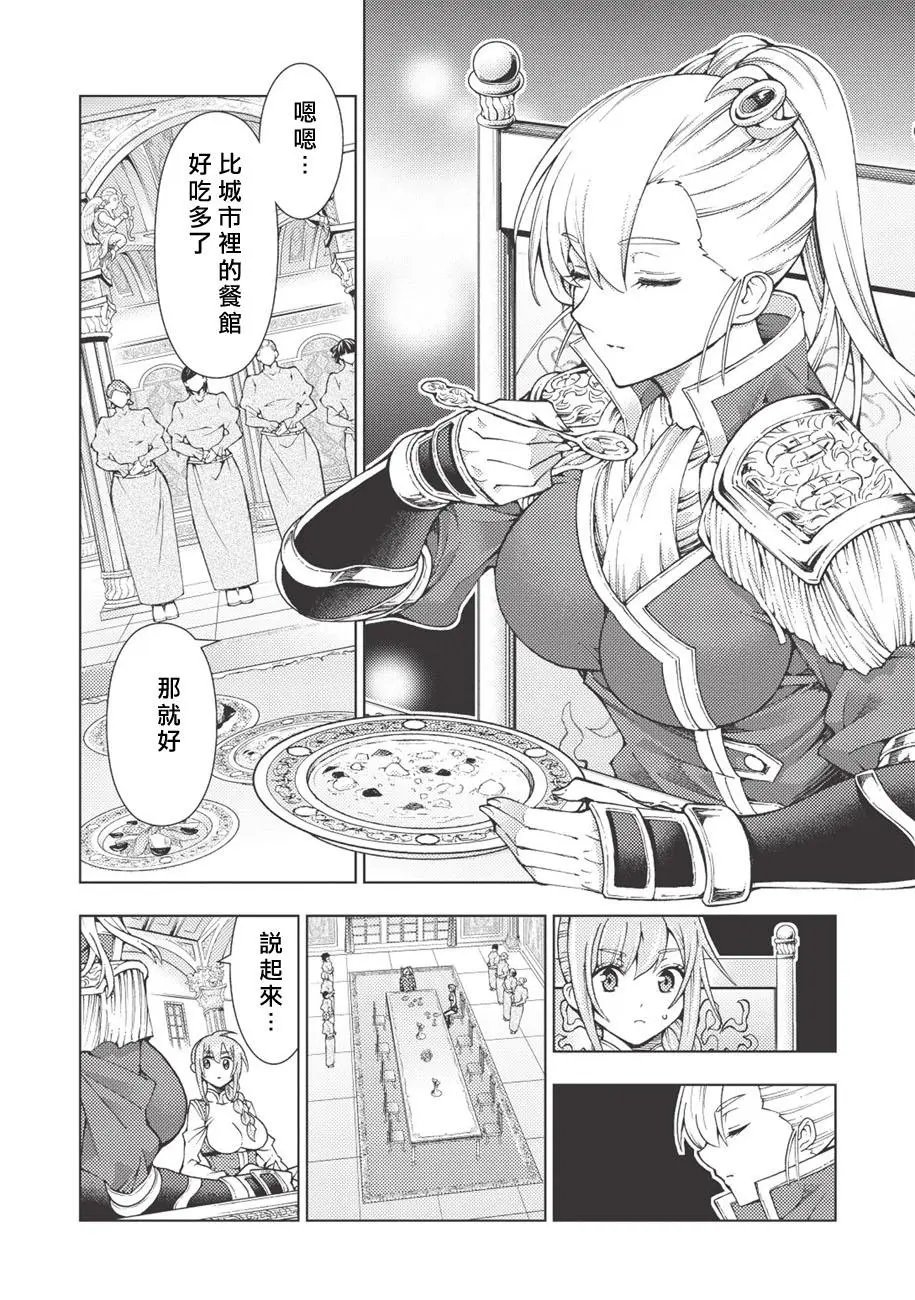 第10话