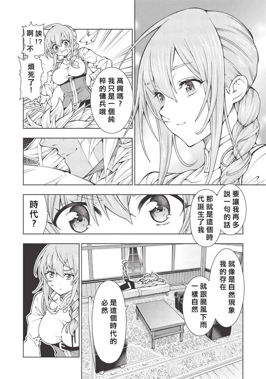 第10话