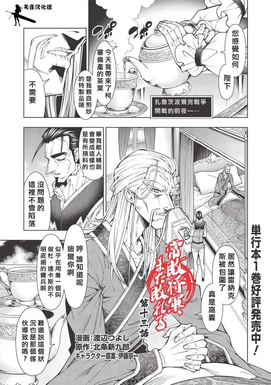 第13话