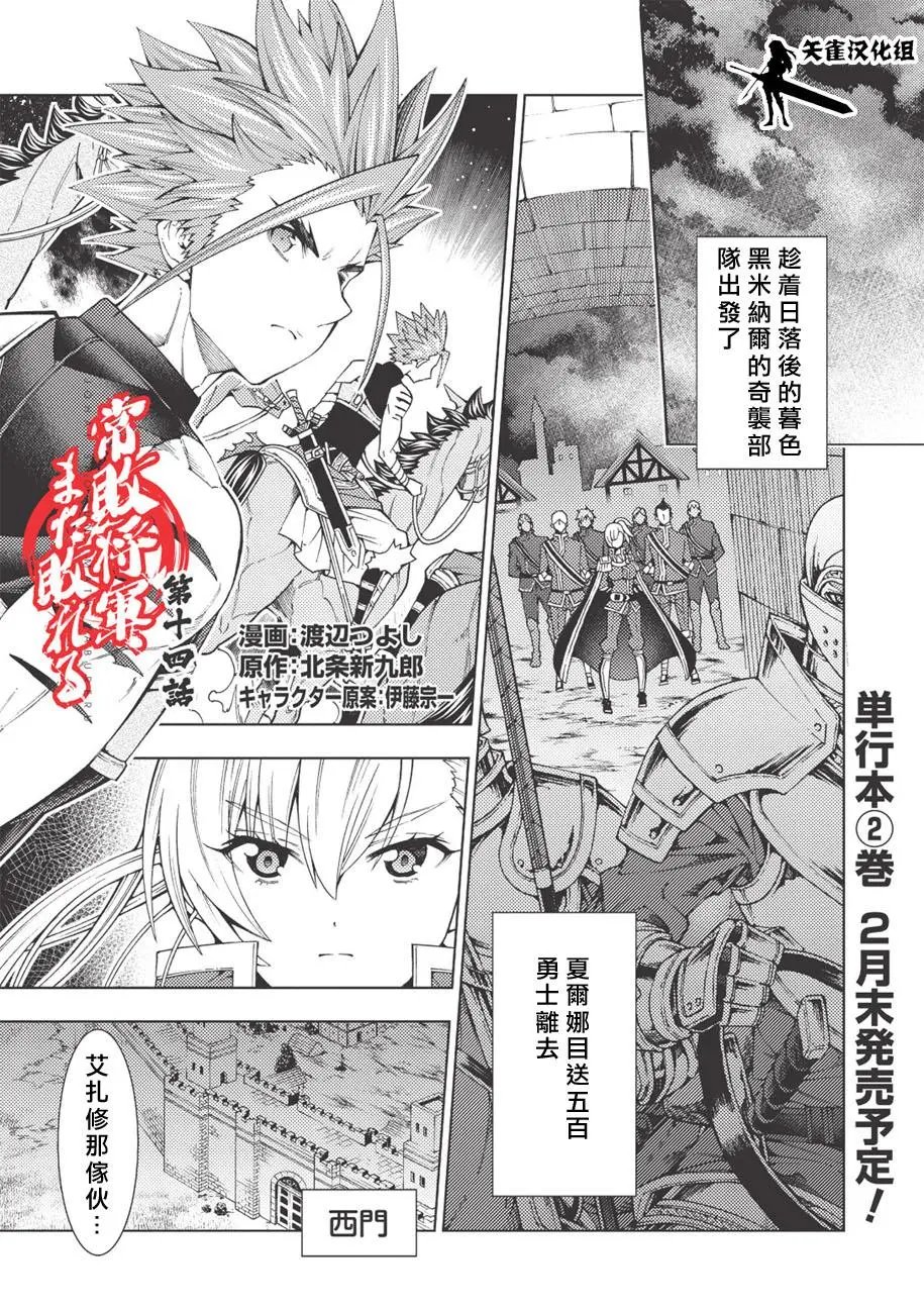 第14话
