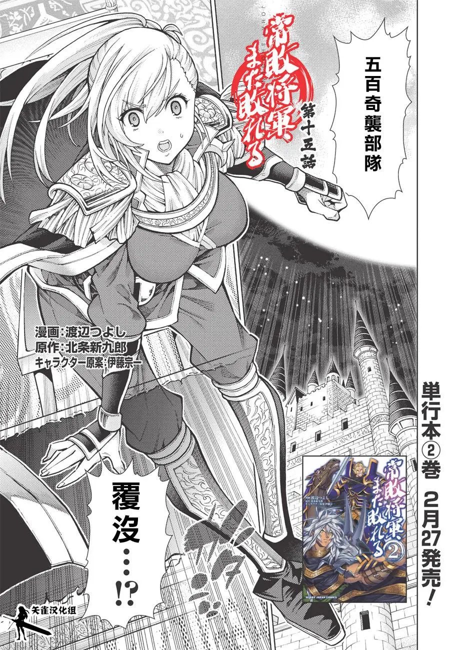 第15话