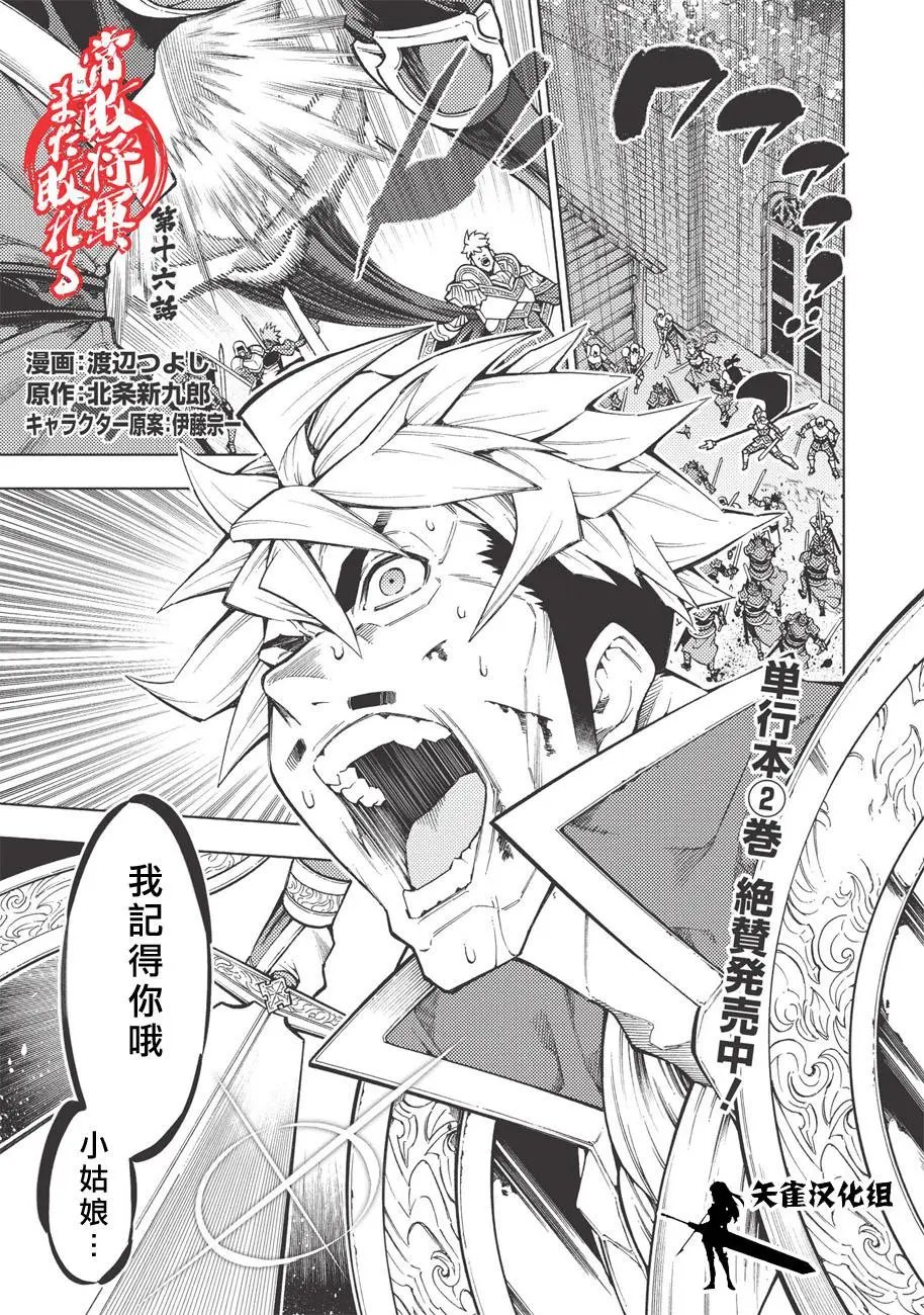 第16话