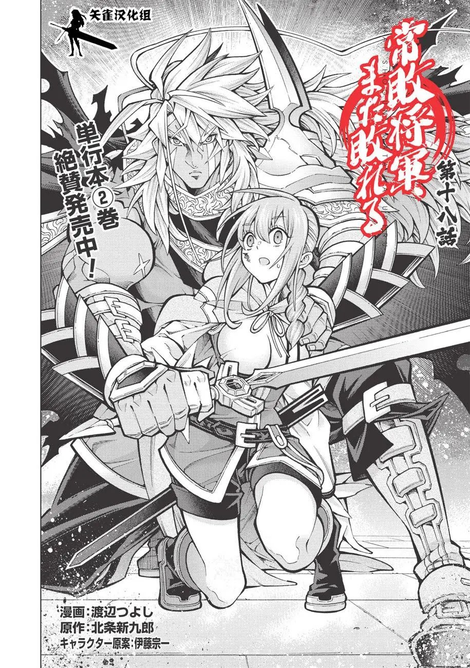 第18话