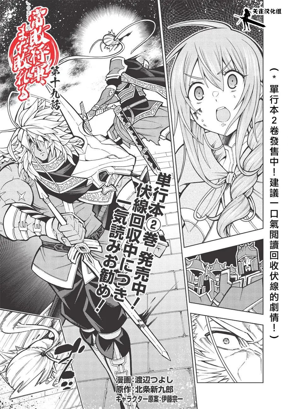 第19话