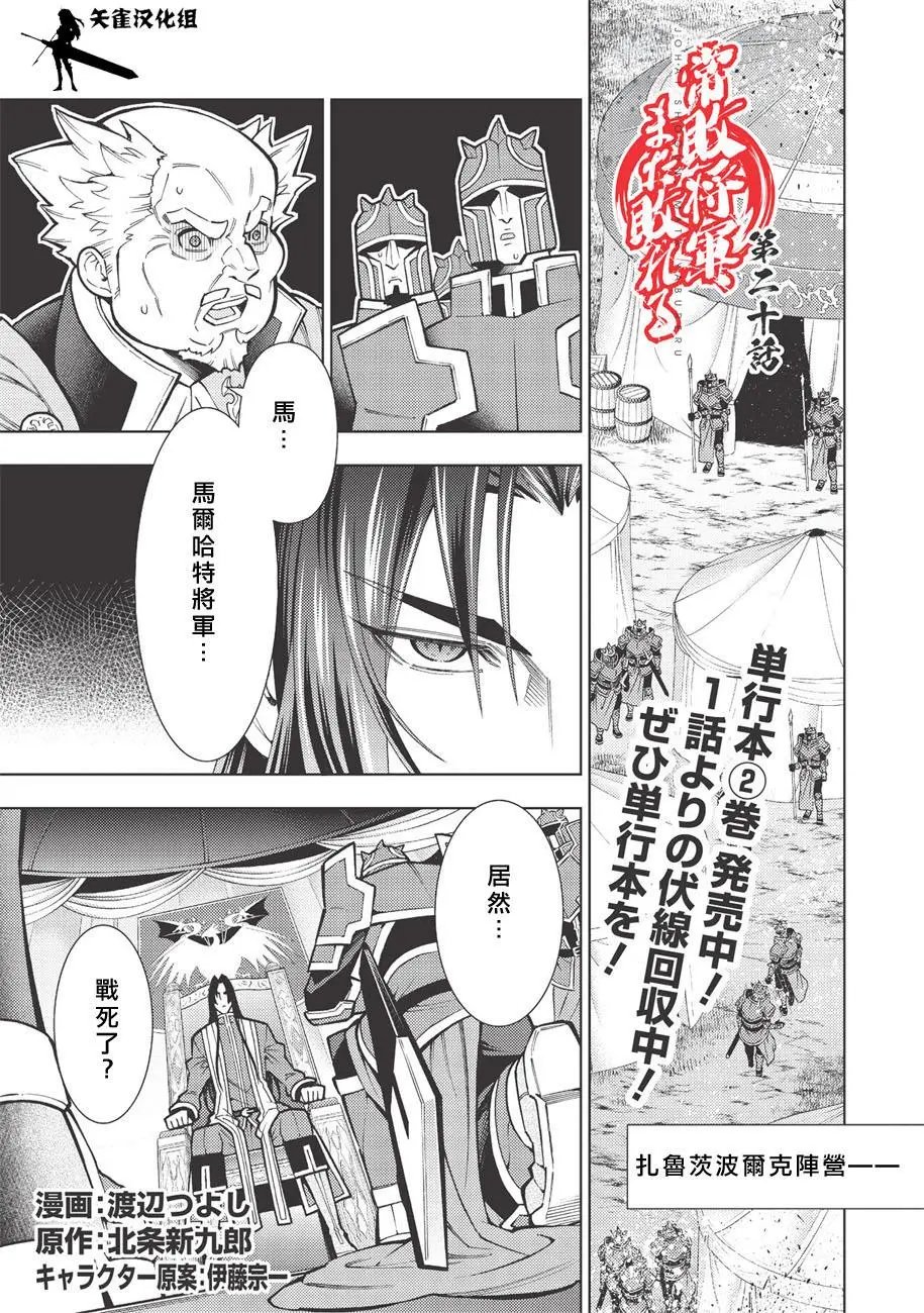 第20话