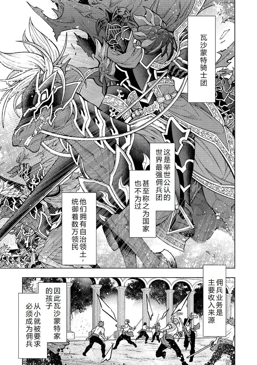 第23-29话机翻