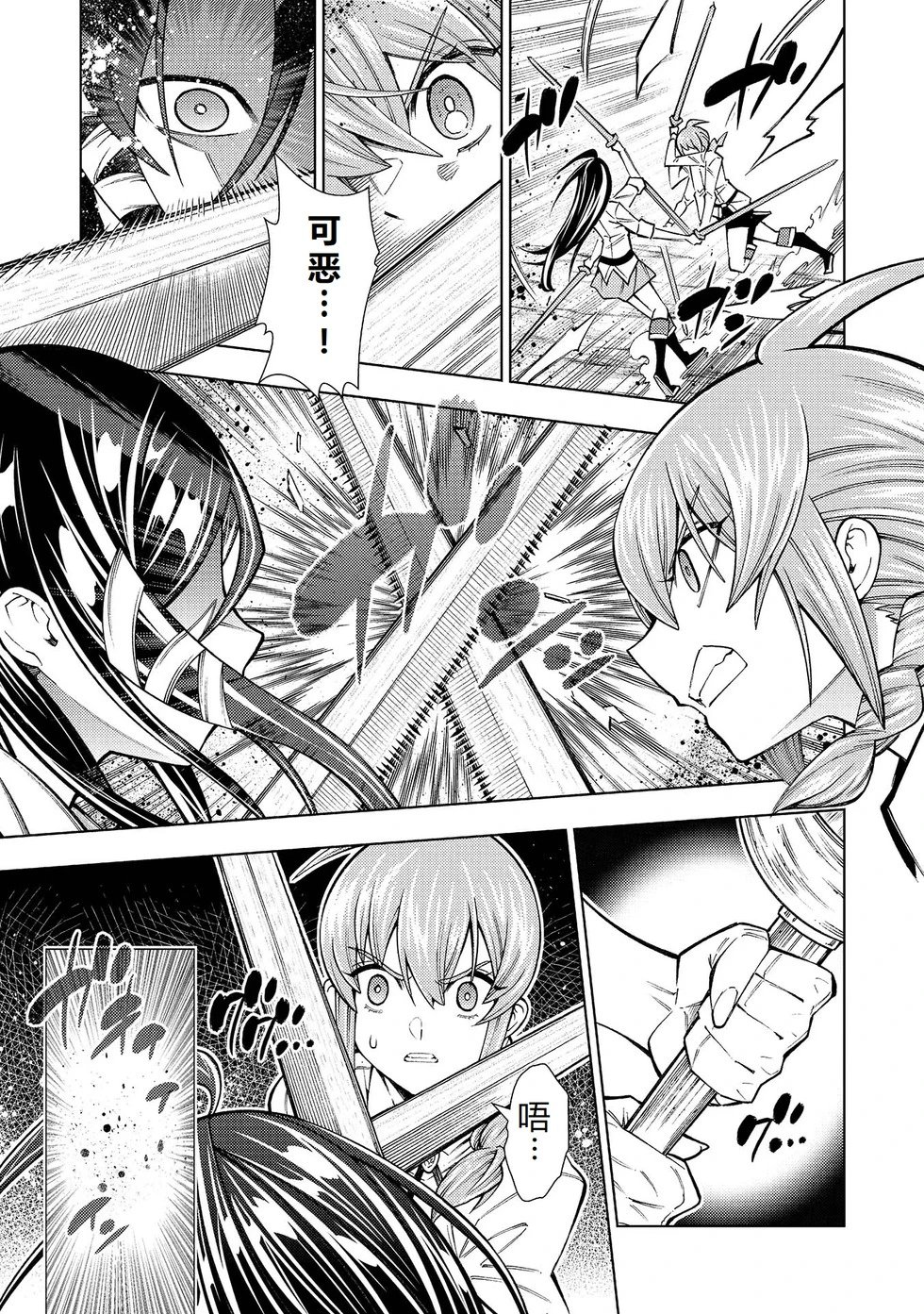 第23-29话机翻