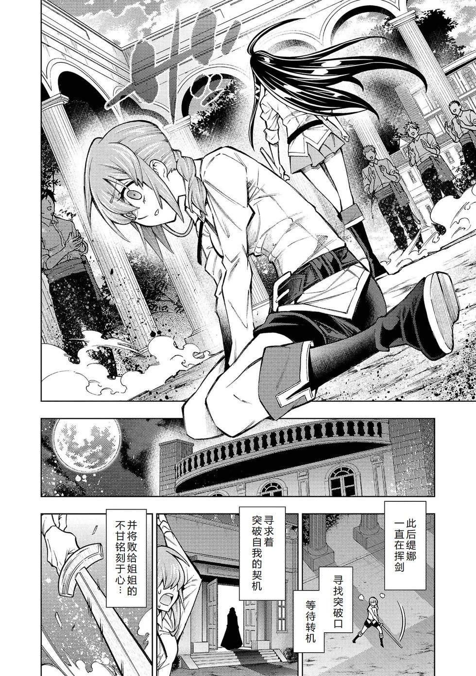 第23-29话机翻