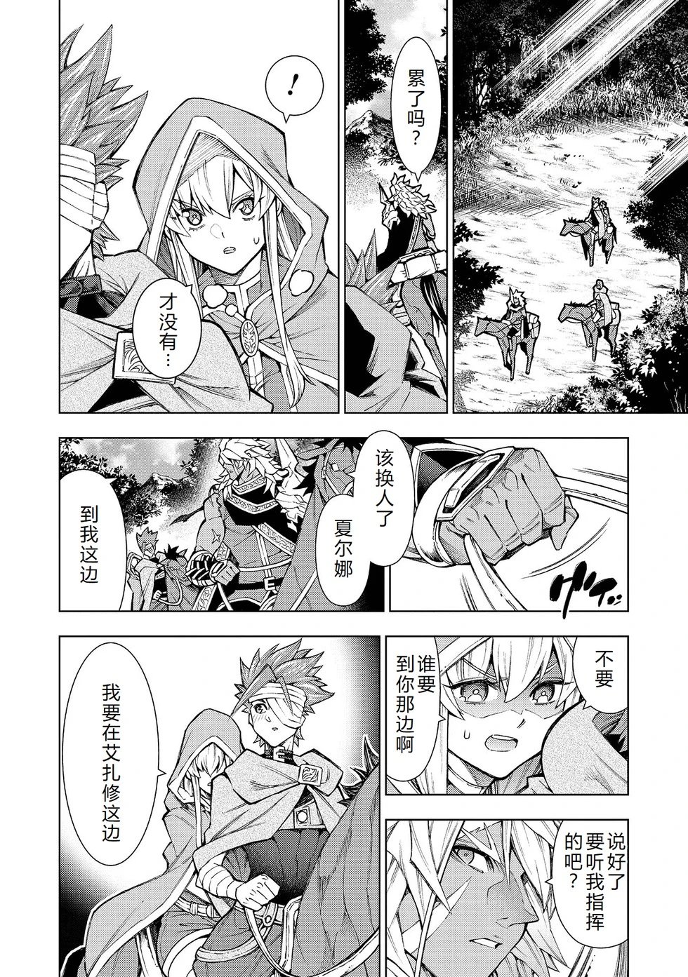 第23-29话机翻