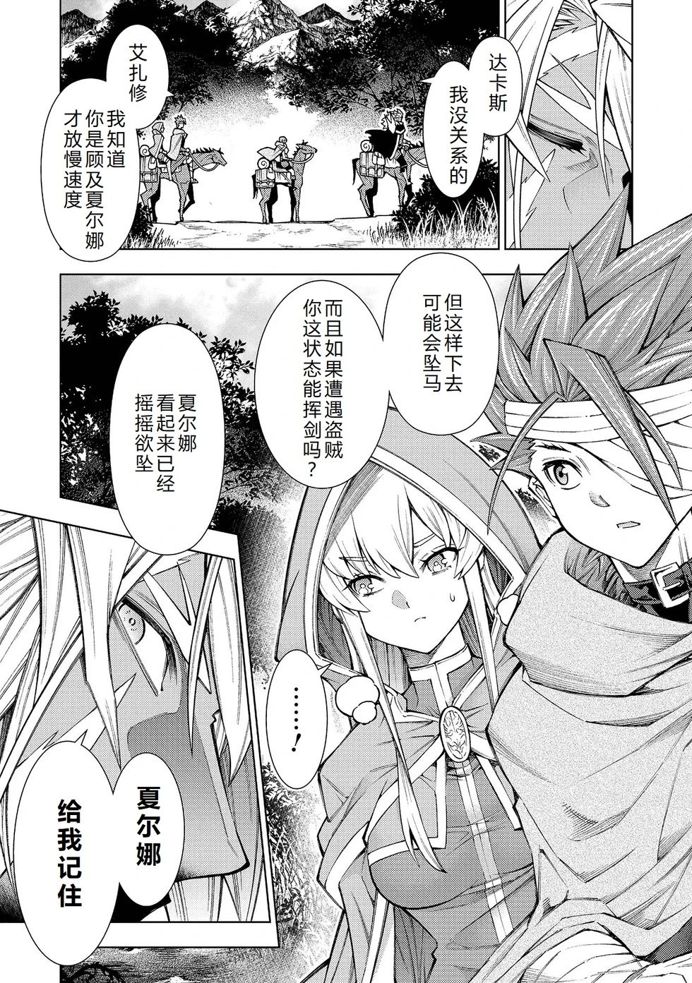 第23-29话机翻