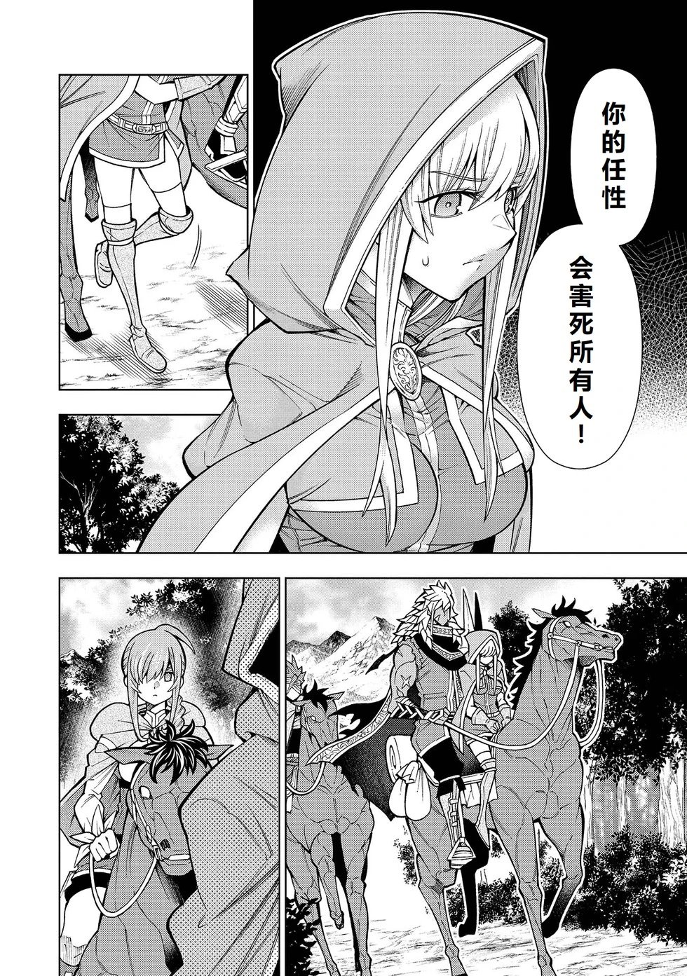 第23-29话机翻