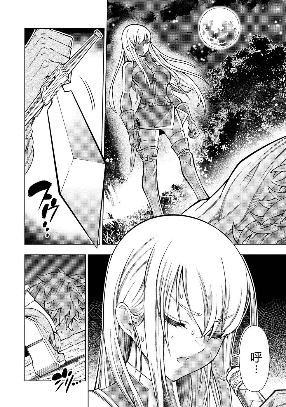 第23-29话机翻