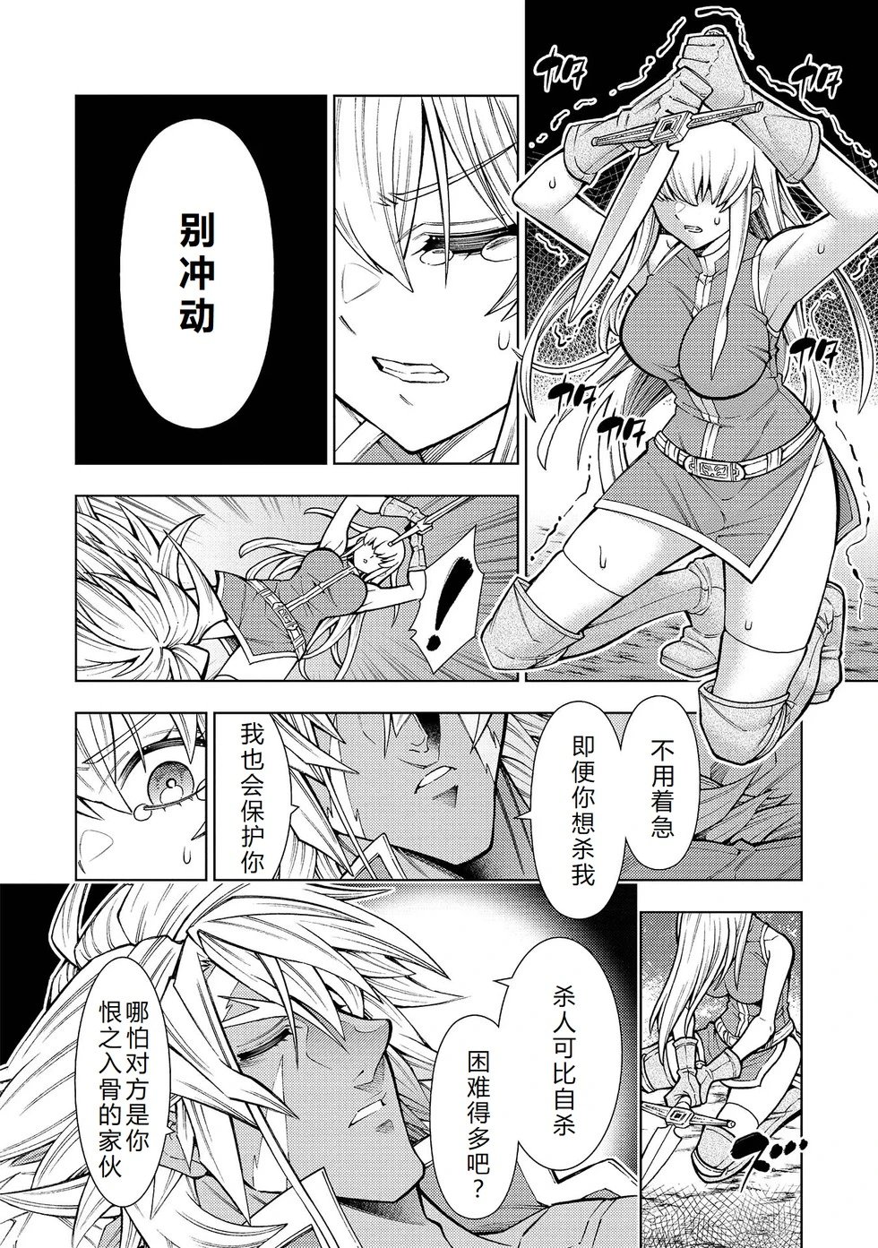 第23-29话机翻