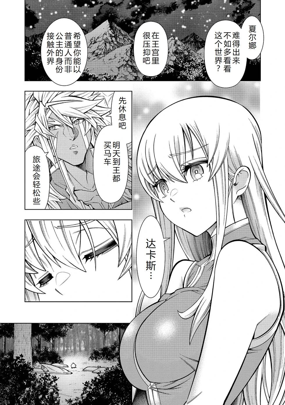 第23-29话机翻