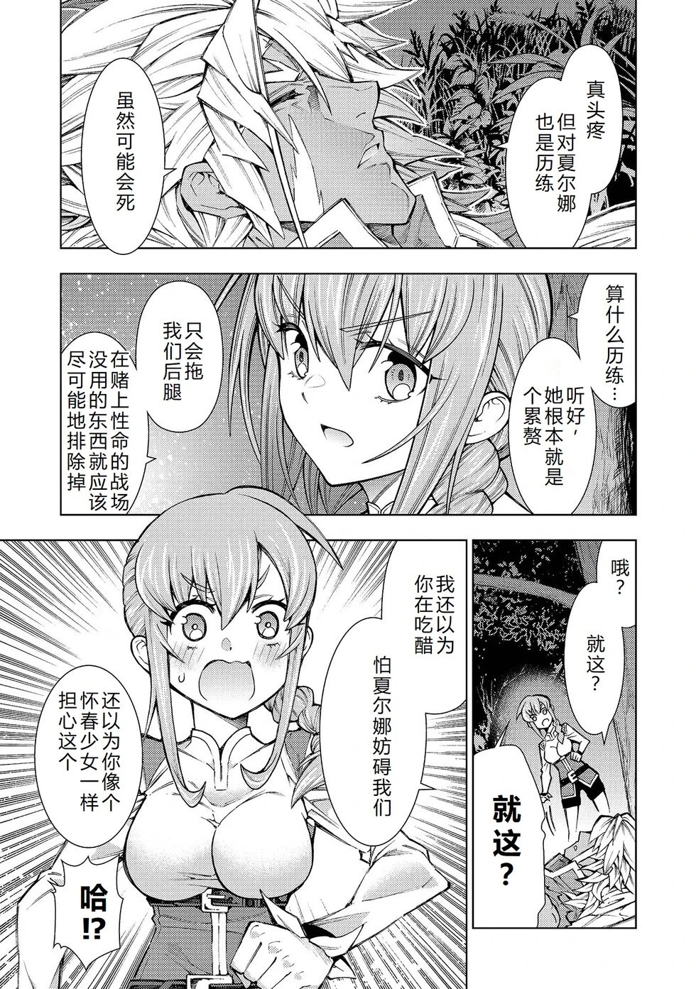 第23-29话机翻