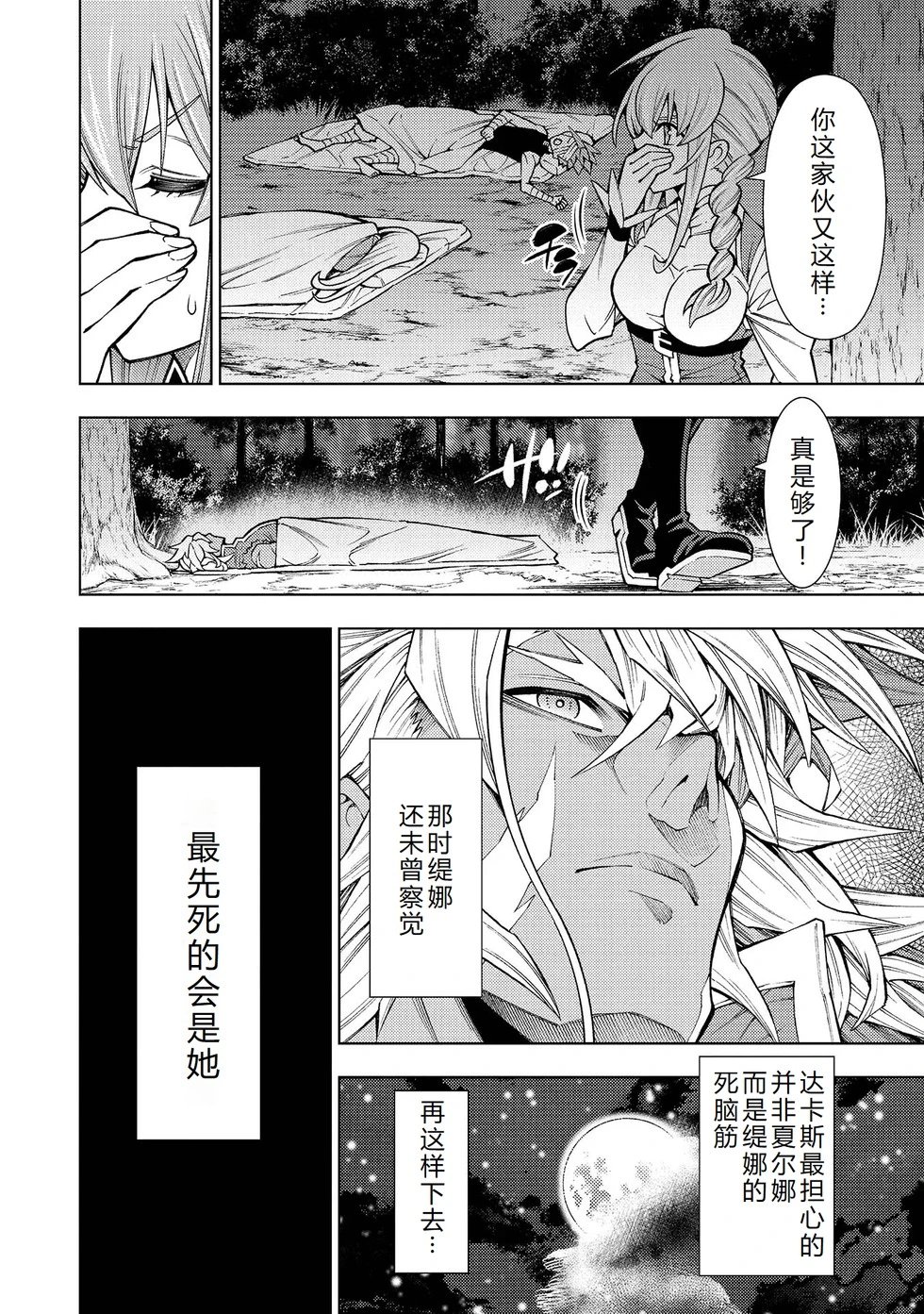 第23-29话机翻