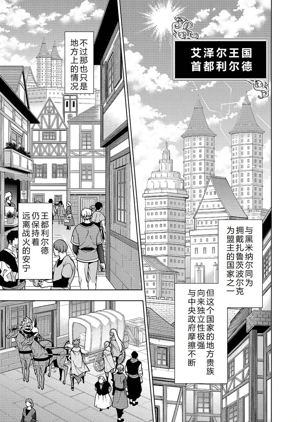 第23-29话机翻
