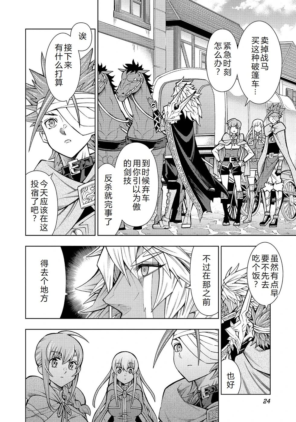 第23-29话机翻