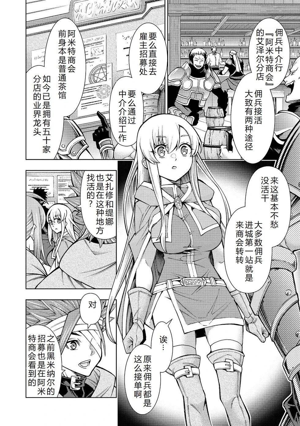 第23-29话机翻