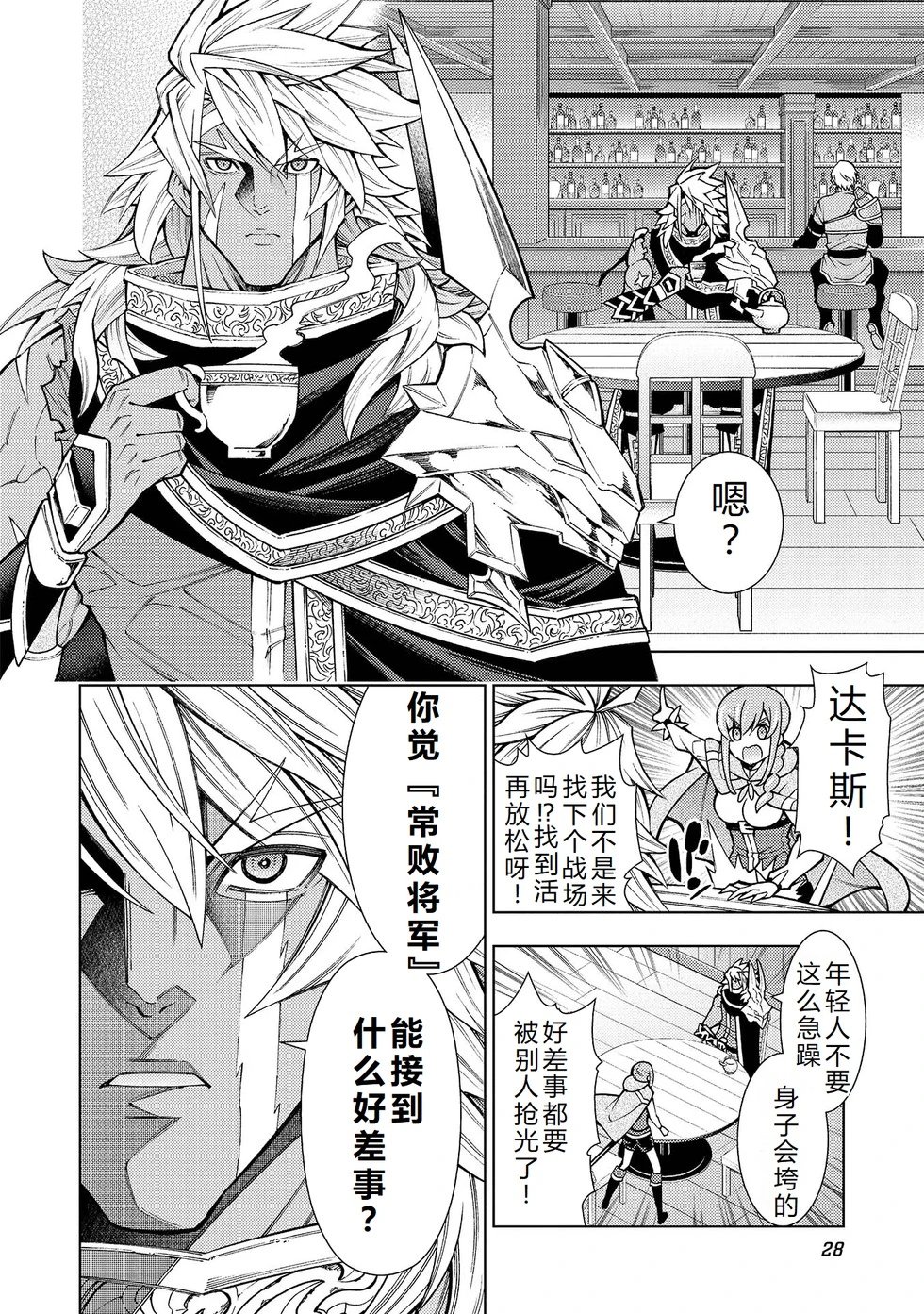 第23-29话机翻