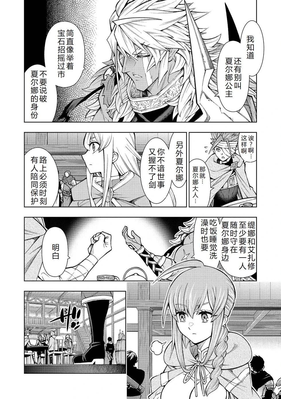 第23-29话机翻