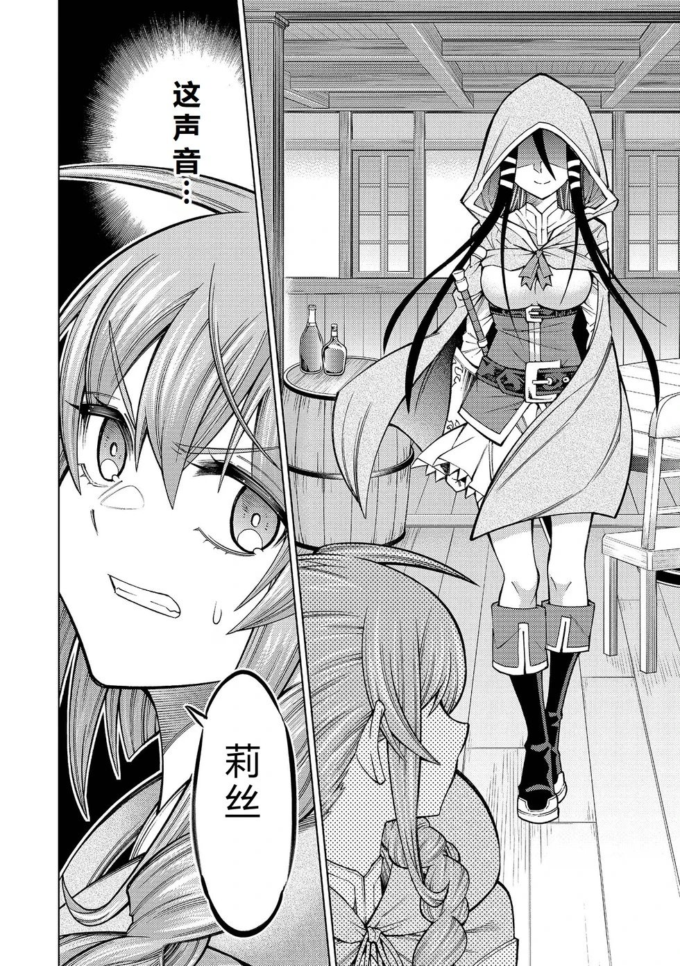 第23-29话机翻