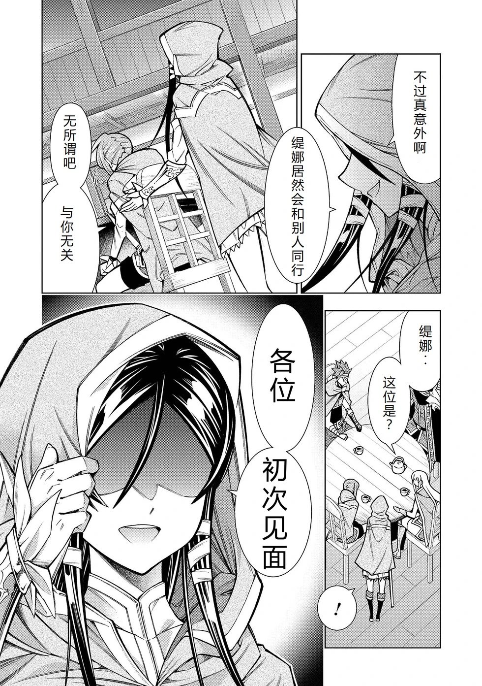 第23-29话机翻