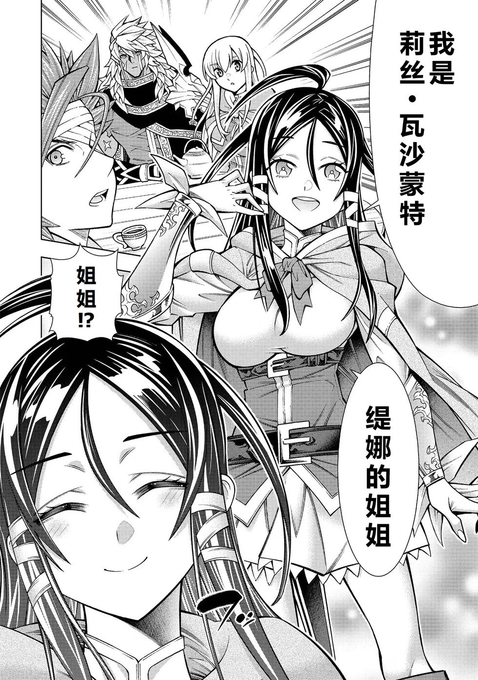 第23-29话机翻