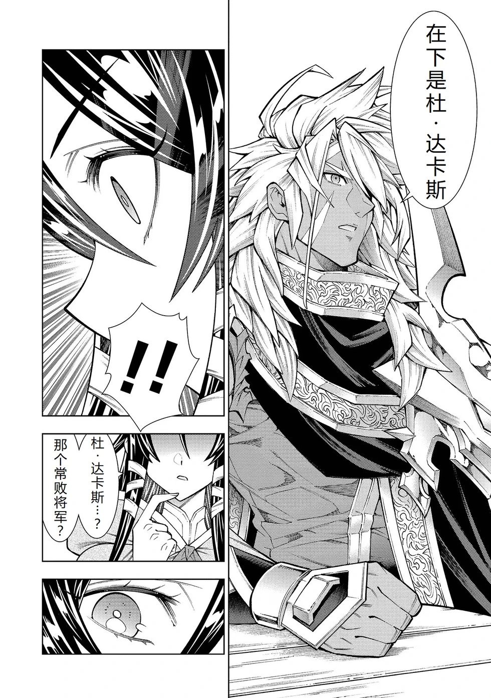 第23-29话机翻