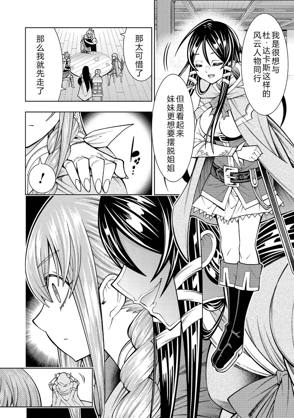 第23-29话机翻