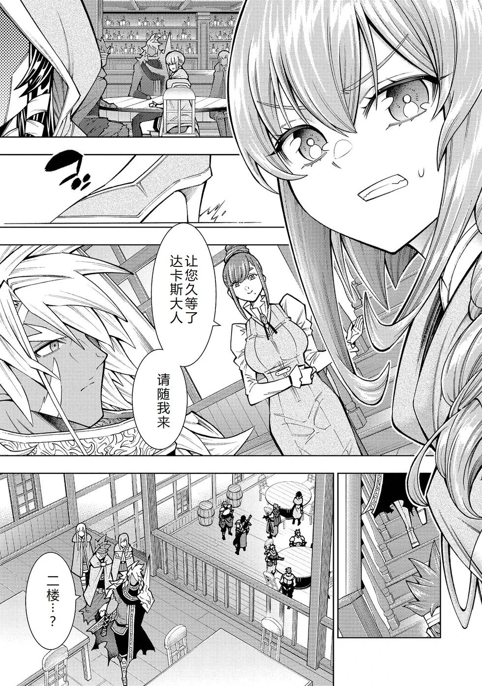 第23-29话机翻