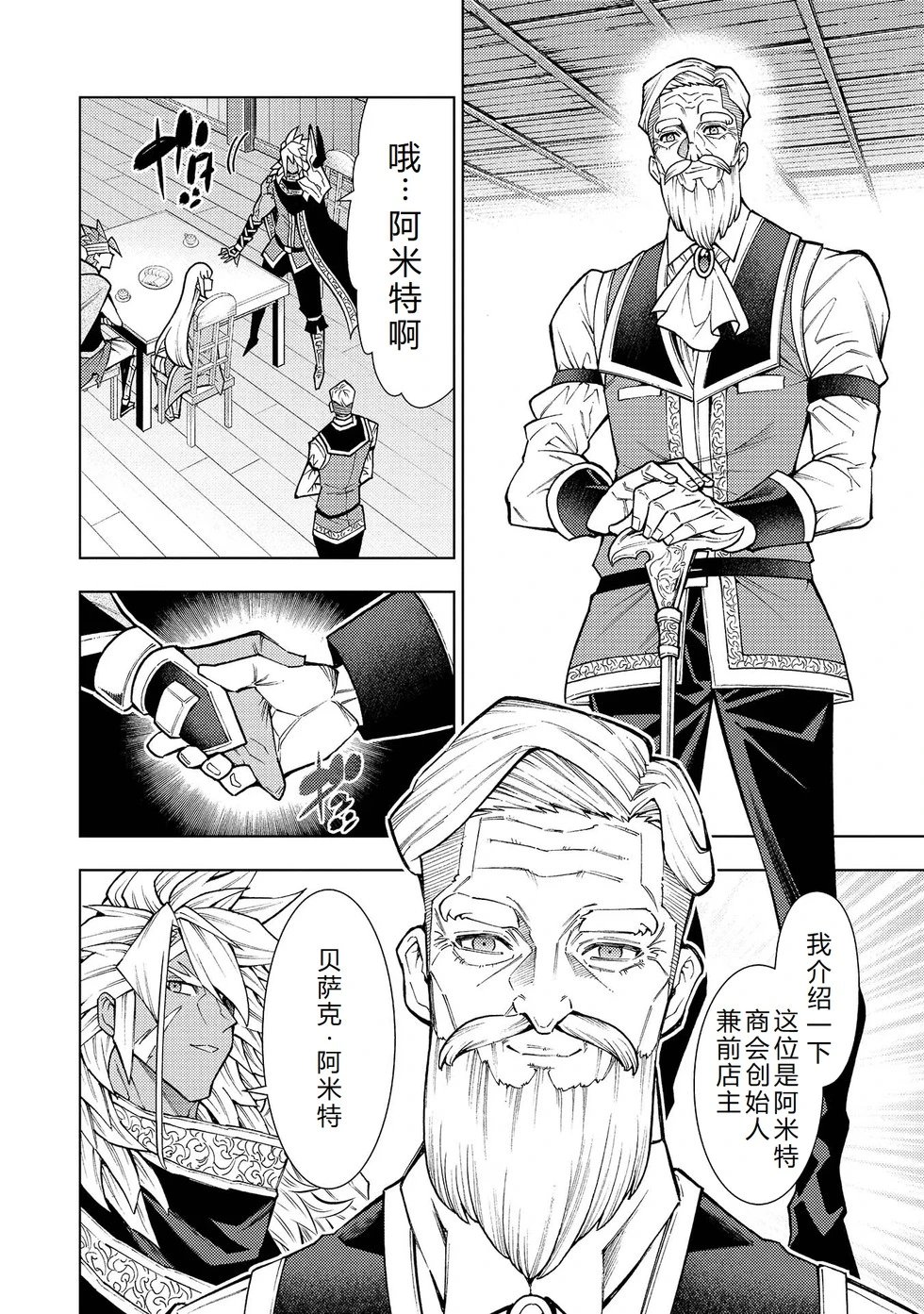 第23-29话机翻