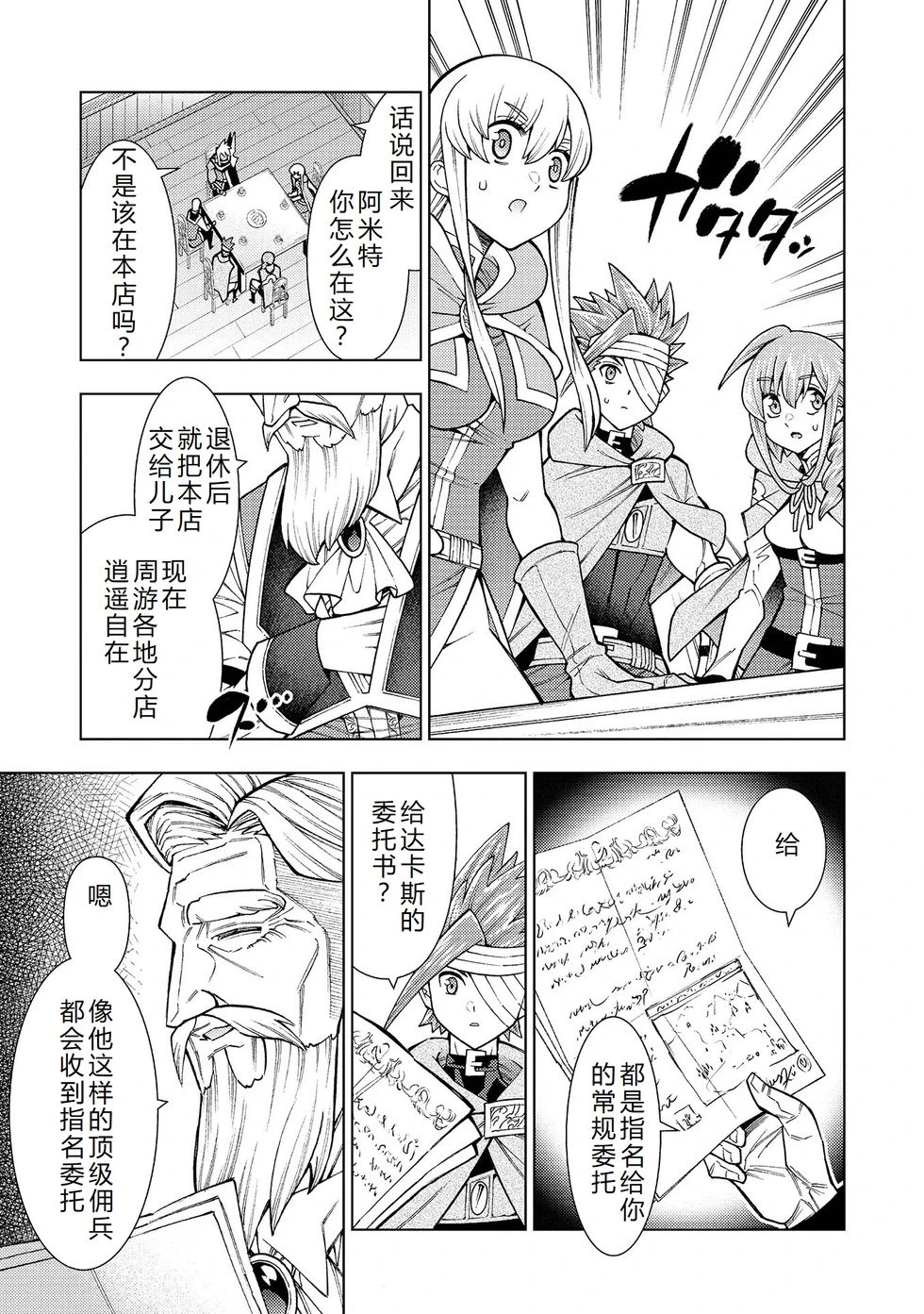 第23-29话机翻